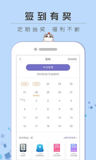 小说阅读王APP截图