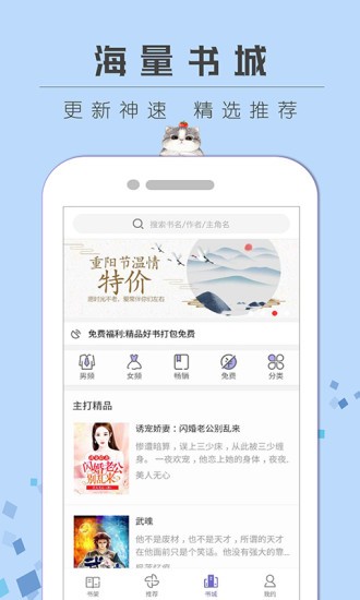 小说阅读王APP截图