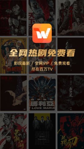 百万TV