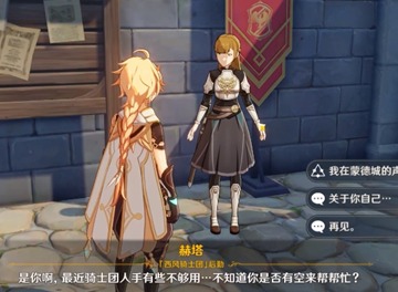 原神蒙德城声望商人在什么位置 原神璃月港声望商人在什么位置