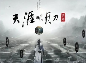 天涯明月刀手游10件外观复刻方法 复刻10件外观复刻攻略