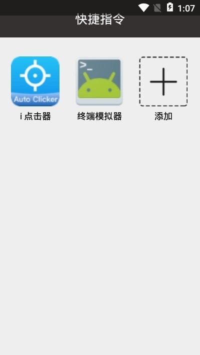 微信可爱提示音截图