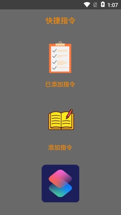 微信可爱提示音截图