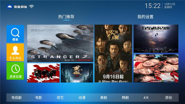 奇云影视TV