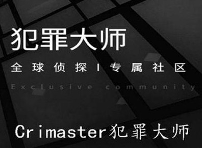 Crimaster犯罪大师心中的恶魔凶手介绍 心中的恶魔答案攻略