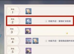 原神神瞳共鸣石图纸获取方法 神瞳共鸣石图纸来源介绍