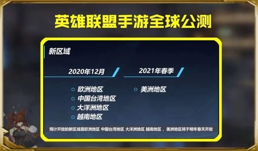 LOL手游表情设置方法 表情设置流程介绍