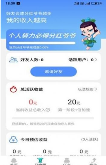 玩赚消消乐