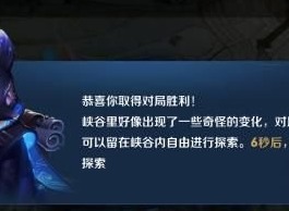 王者荣耀峡谷异闻异树乍现怎么做 峡谷异闻异树乍现详细攻略