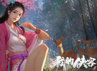 我的侠客昆仑顶秘奥义介绍 昆仑顶武学秘奥义总览