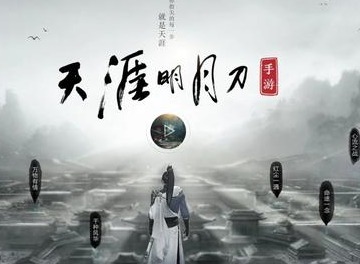 天涯明月刀手游州府要犯攻略 州府要犯证据介绍