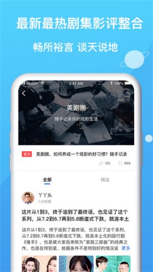 看剧星球截图