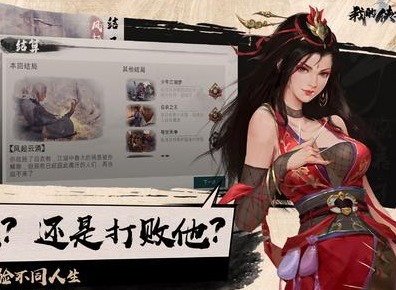 我的侠客门派选哪个好 我的侠客门派特点新手推荐