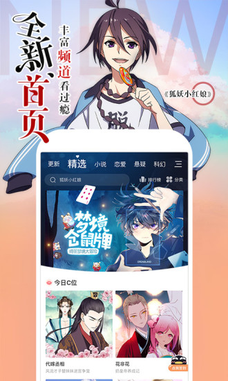 噗咔漫画网截图