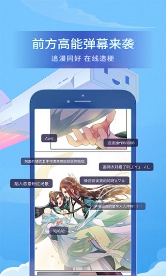 噗咔漫画网截图