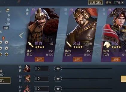 鸿图之下颜良文丑阵容怎么玩 颜良文丑阵容攻略