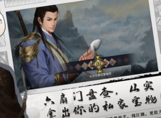 我的侠客太极剑介绍 我的侠客太极剑攻略