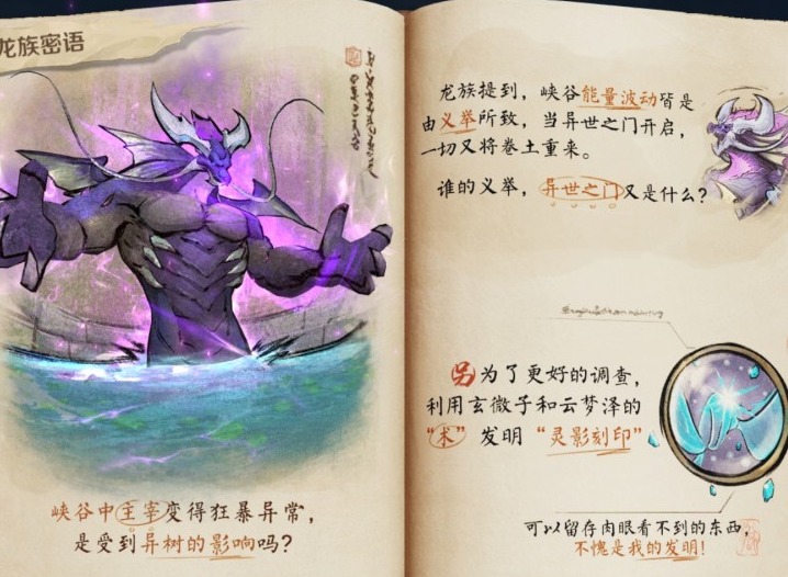 王者荣耀与主宰交流攻略 王者荣耀与主宰交流方法