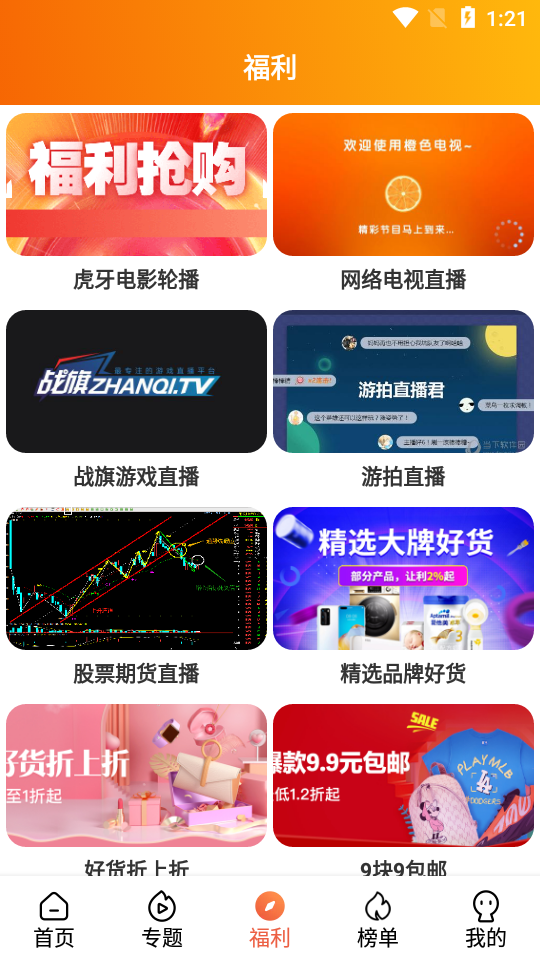 单瓜视频TV在线观看