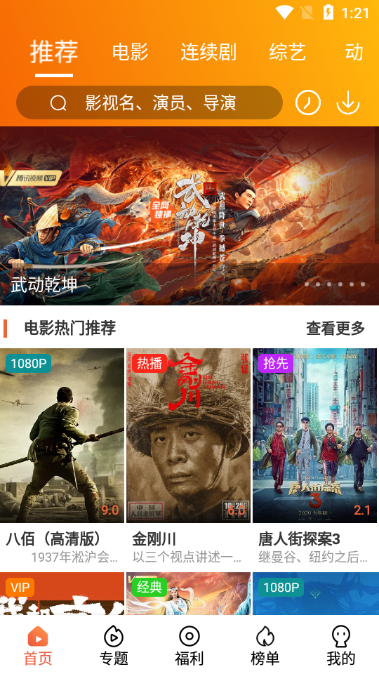 单瓜视频TV在线观看截图