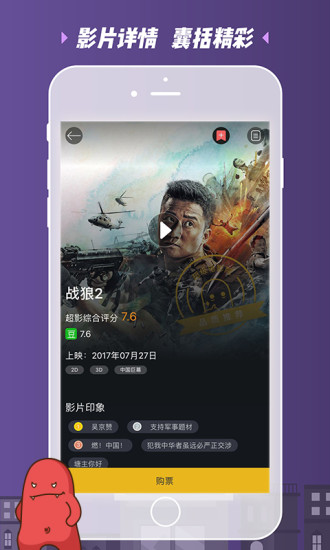 超级电影院