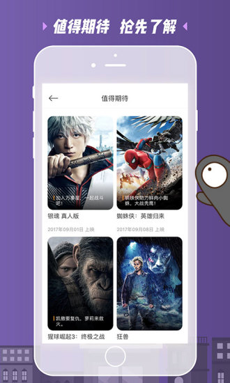 超级电影院截图