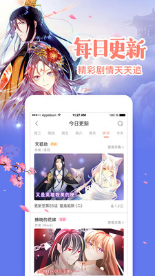 宠派漫画截图