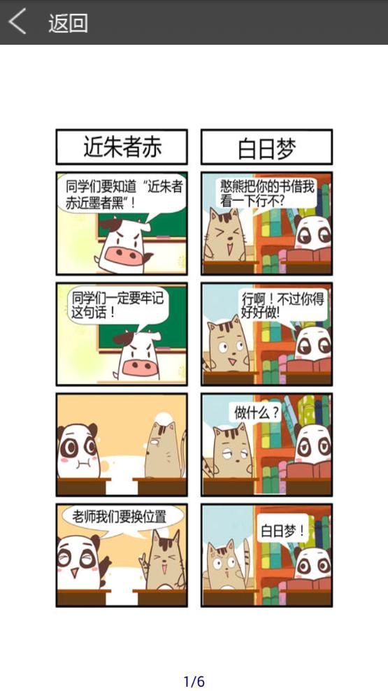 一点漫画