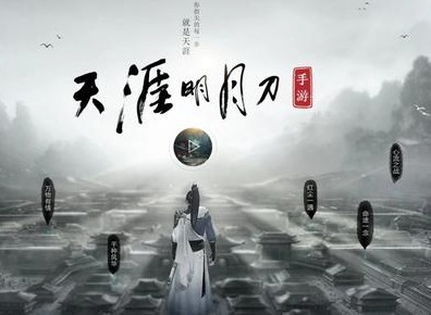 天涯明月刀手游被雷劈成就做法 被雷劈成就完成攻略
