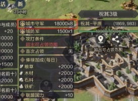 鸿图之下攻城条件有是什么  鸿图之下什么时间可以攻城