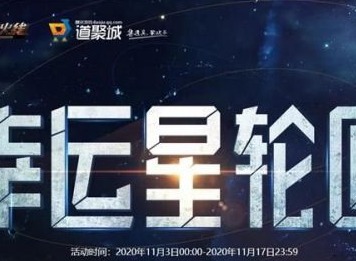 CF11月幸运星轮回活动在哪参与 福利活动地址分享