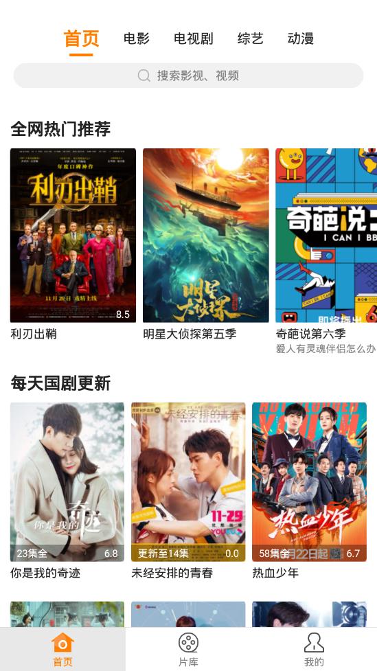 香蕉影视截图