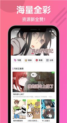 双子猫漫画截图