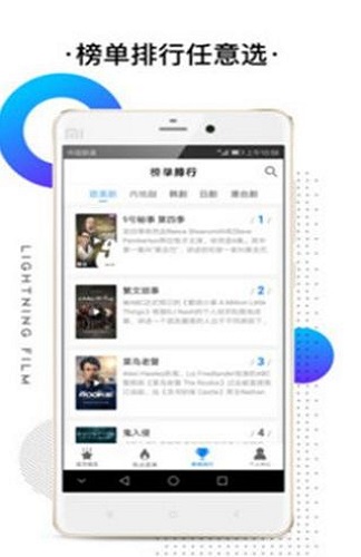 新时空影院截图