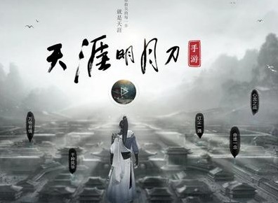 天涯明月刀手游皇甫蹊案关键证据介绍 皇甫蹊案关键证据攻略