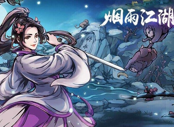 烟雨江湖手游无限置换方法 无限置换攻略