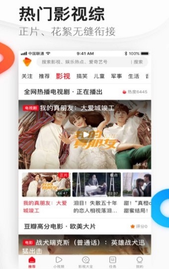 余生影视截图
