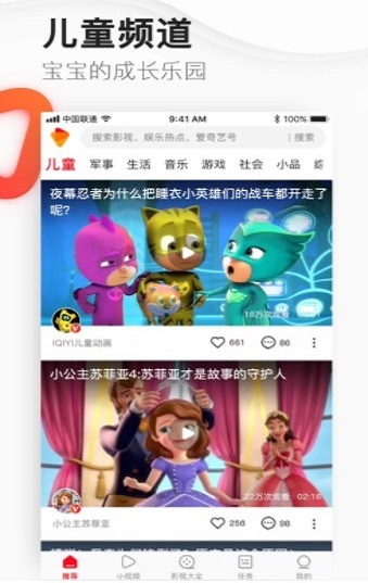 余生影视截图