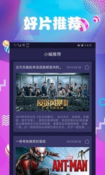 连续看影院