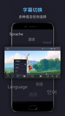 万能电影播放器截图