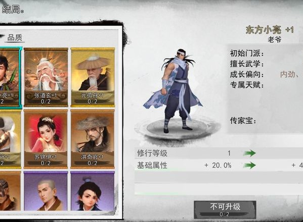 我的侠客1000悟性获得方法 我的侠客1000悟性解锁方案