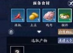 天涯明月刀手游大盘鸡做法教学 大盘鸡食谱获得方式