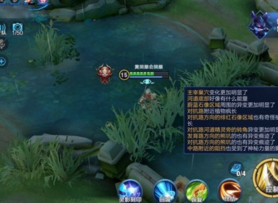 王者荣耀峡谷四处都很可疑任务 拍照任务完成攻略