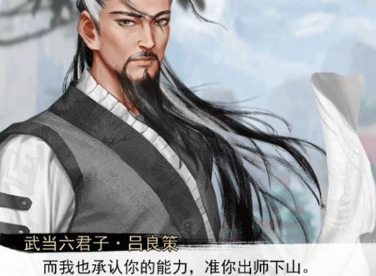 我的侠客武当派出师任务如何完成 武当派出师攻略