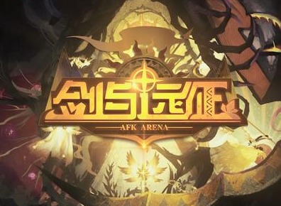 剑与远征光启之堑主神试炼攻略 40分主神试炼阵容介绍