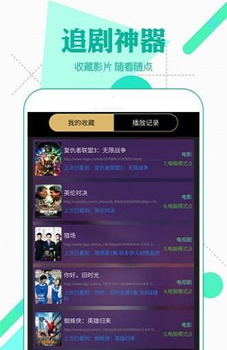 微分影视app