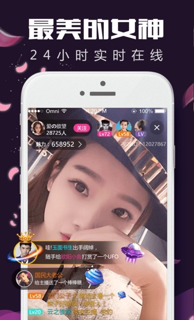 碧玉直播截图