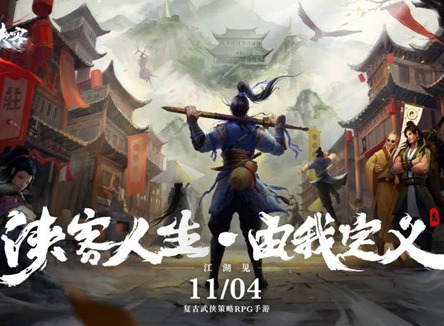 我的侠客隐藏结局介绍 隐藏结局触发攻略