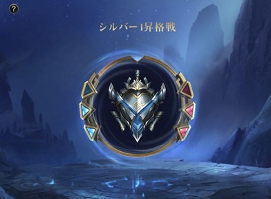 英雄联盟手游排位段位机制攻略 排位上分规则介绍