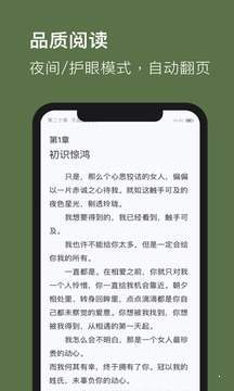 全本畅读TXT小说截图